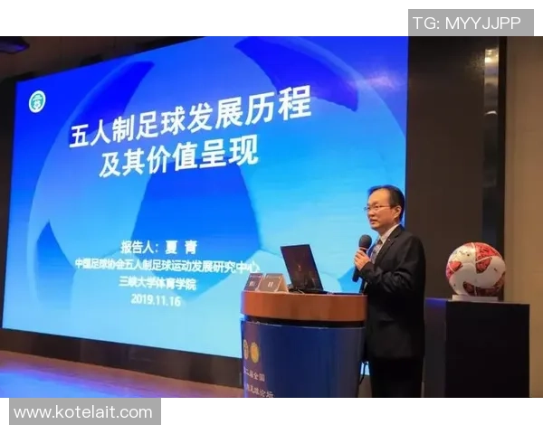 中国足球晋级条件解析及未来发展路径探讨